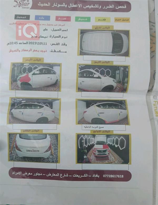 car image